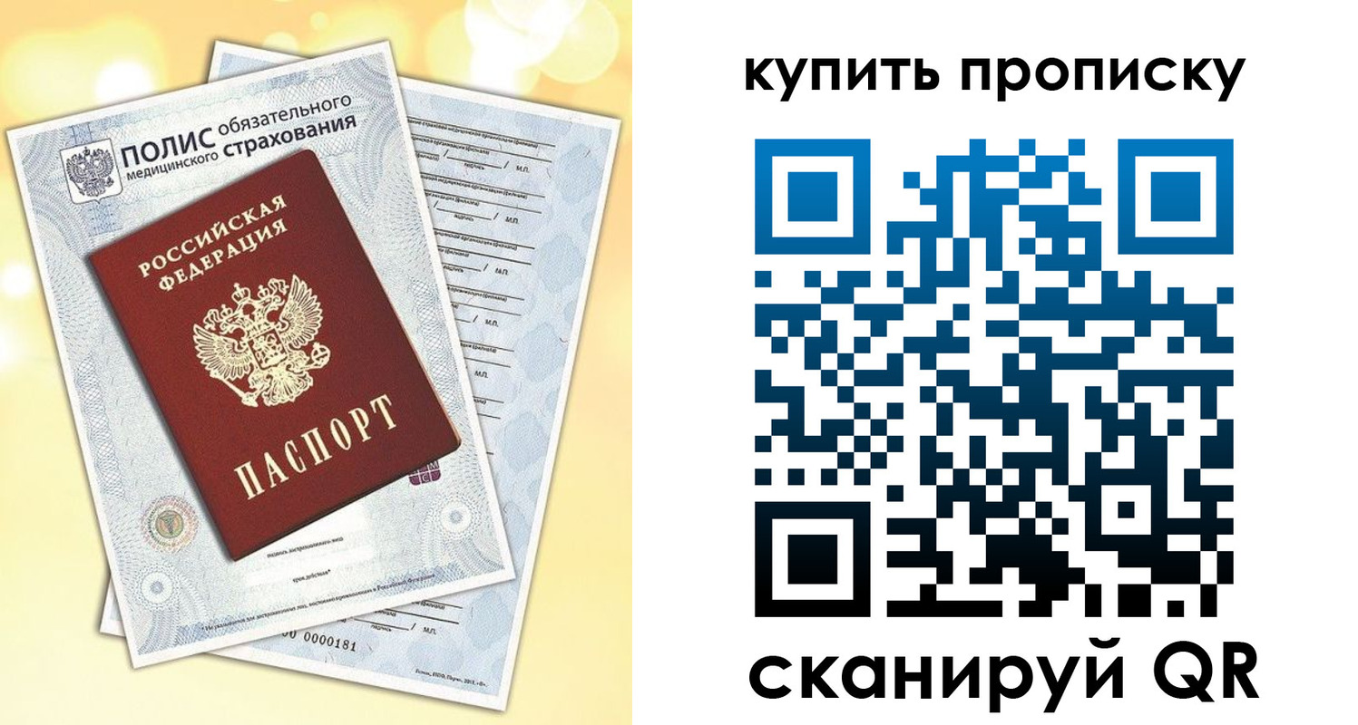 временная регистрация госуслуги в Рошале
