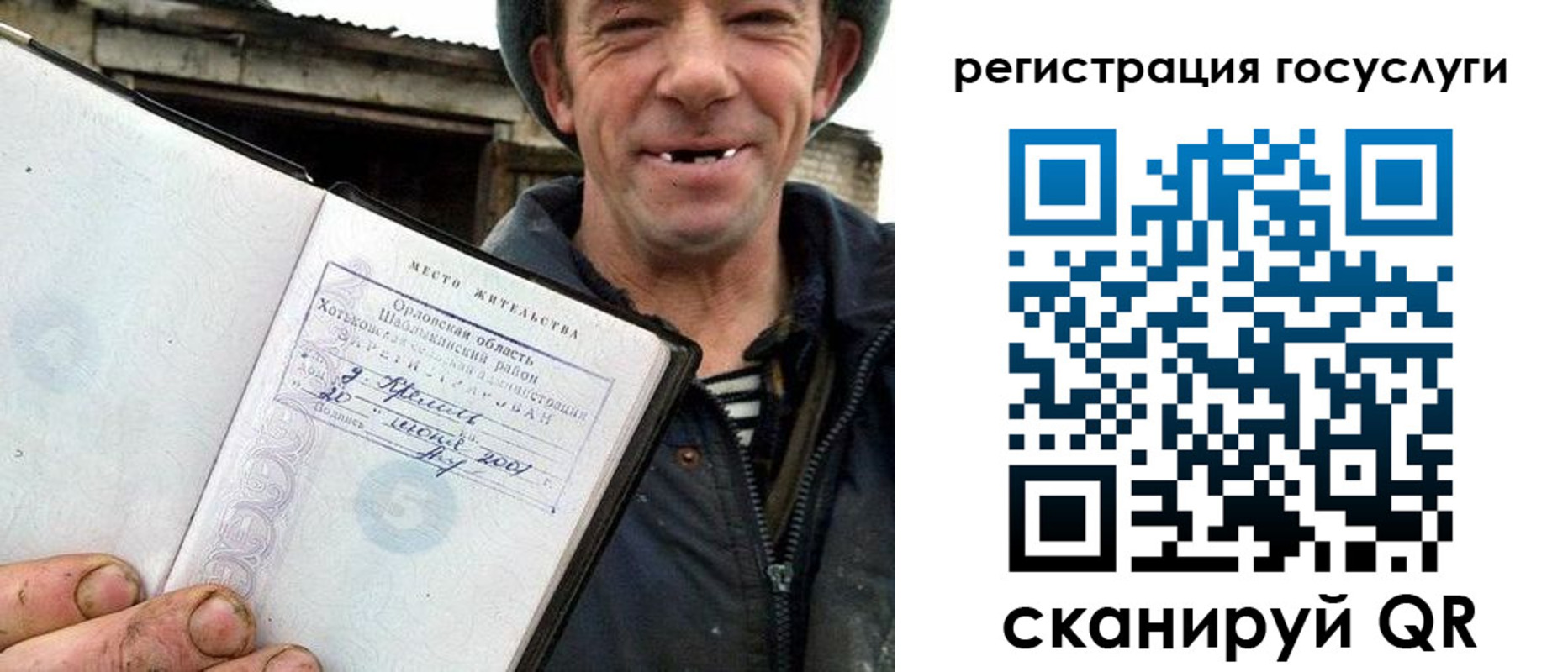 купить прописку в Рошале